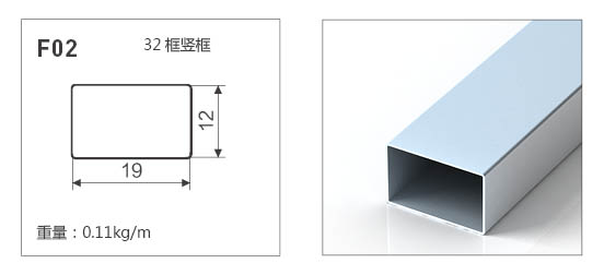 F02-全鋁晶鋼門(mén)鋁材