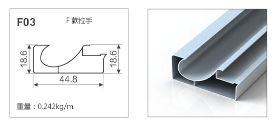 F03-全鋁晶鋼門鋁材