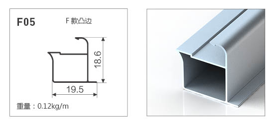 F05-全鋁F款