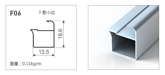 F06-全鋁F款