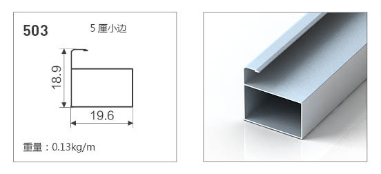 503-全鋁Q2款