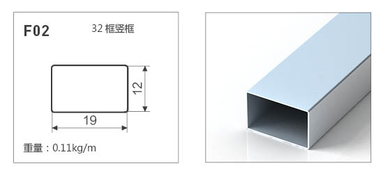 F02-全鋁Q2款