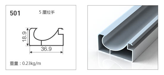 501-全鋁Q2款