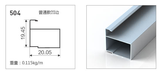 504-全鋁Q2款