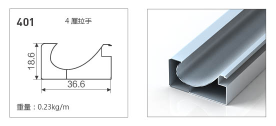 401-全鋁普通款