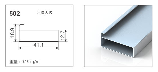 502-全鋁普通款