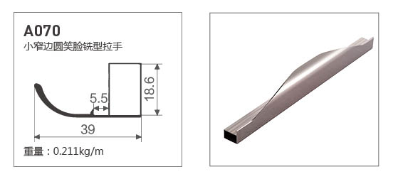 小窄邊款-A070